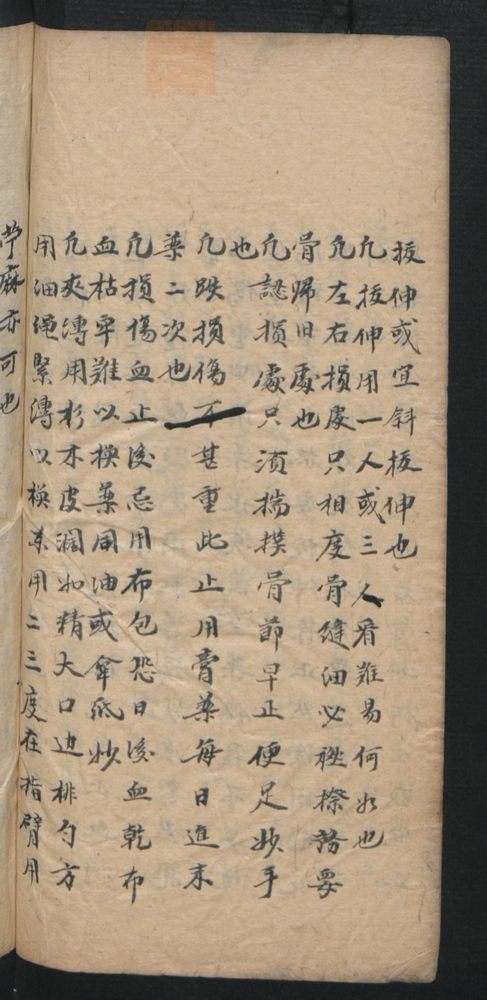 授归真方(第104页)