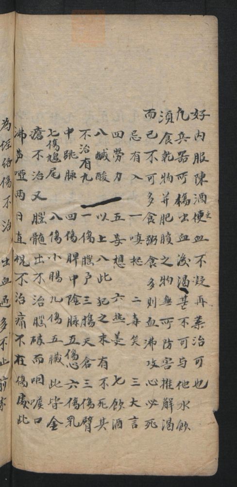 授归真方(第106页)