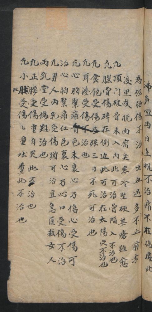 授归真方(第107页)