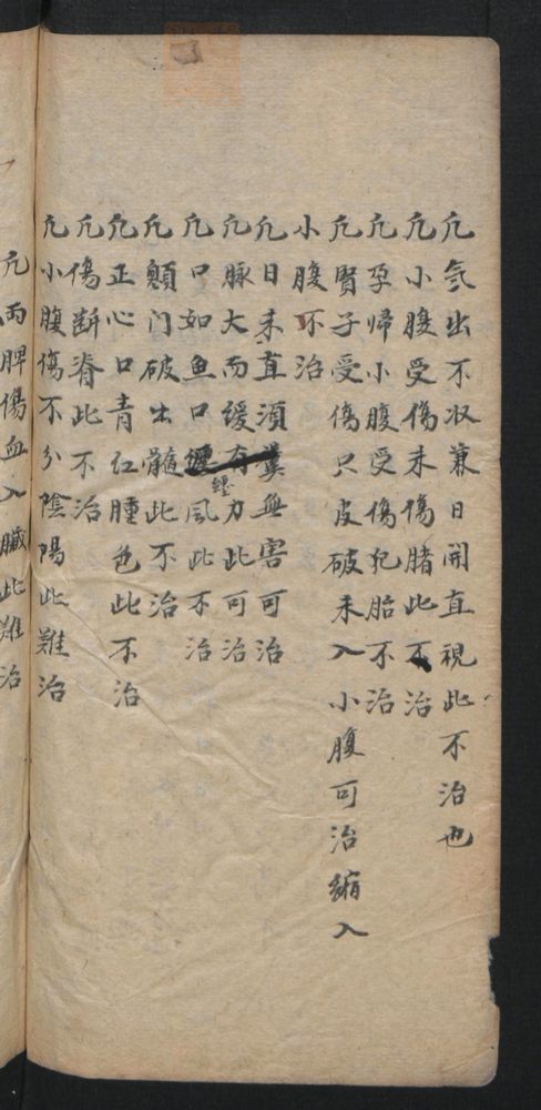 授归真方(第108页)