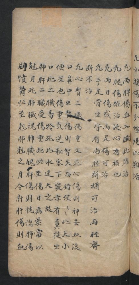 授归真方(第109页)