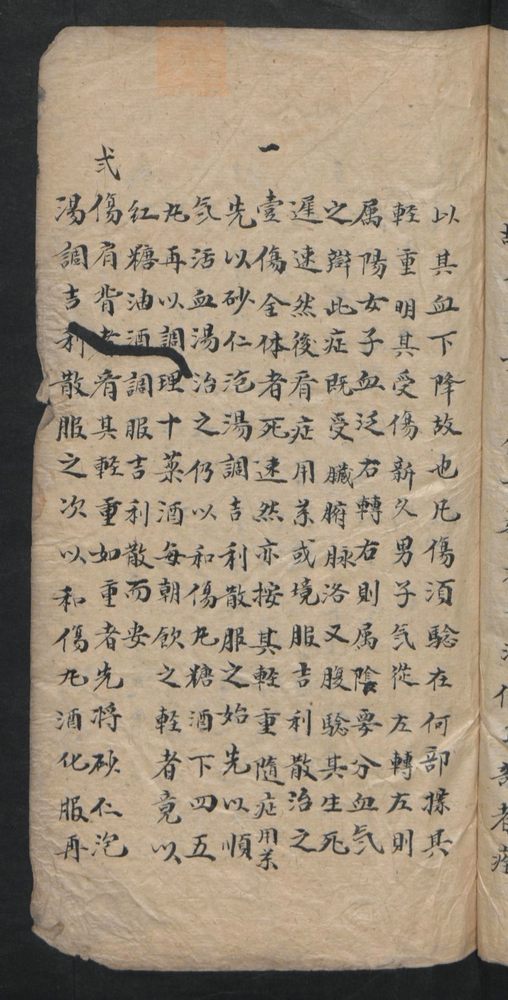 授归真方(第11页)