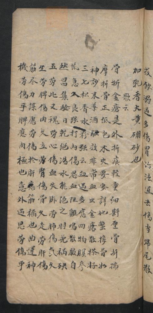 授归真方(第111页)