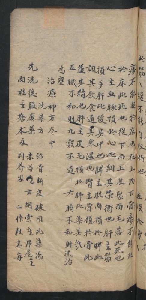 授归真方(第113页)