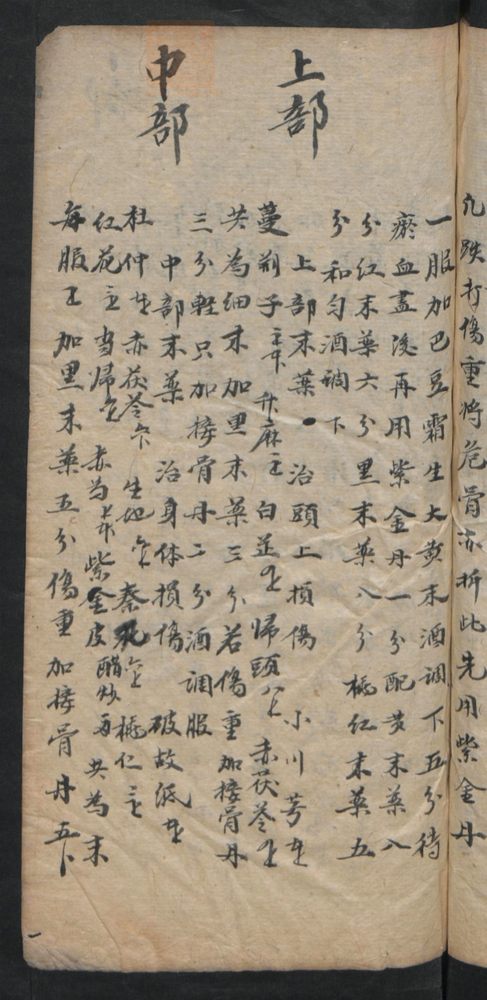 授归真方(第119页)