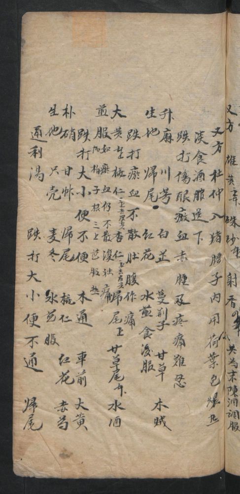 授归真方(第123页)