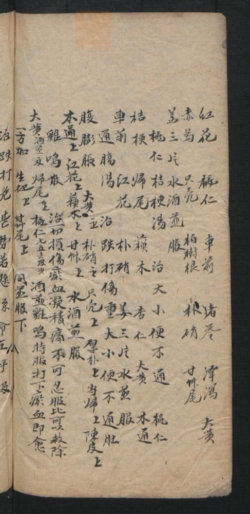 授归真方(第124页)