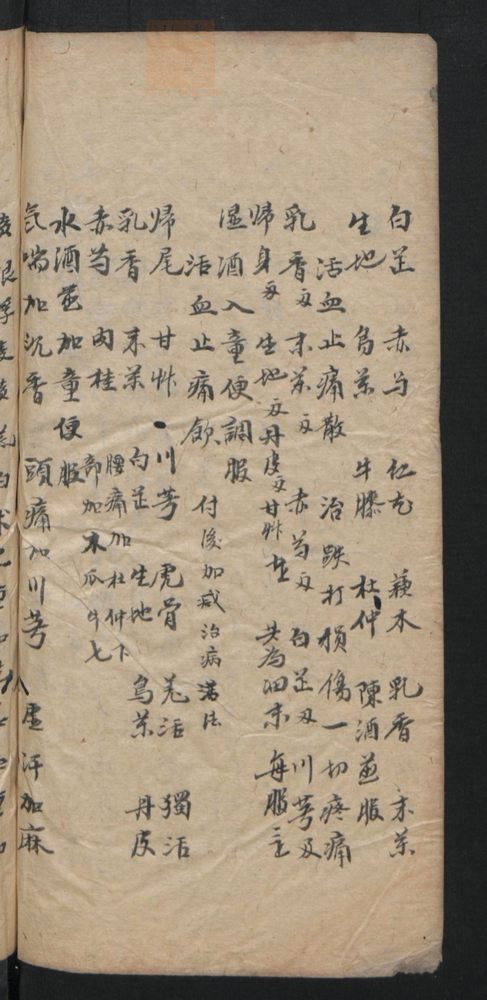 授归真方(第126页)