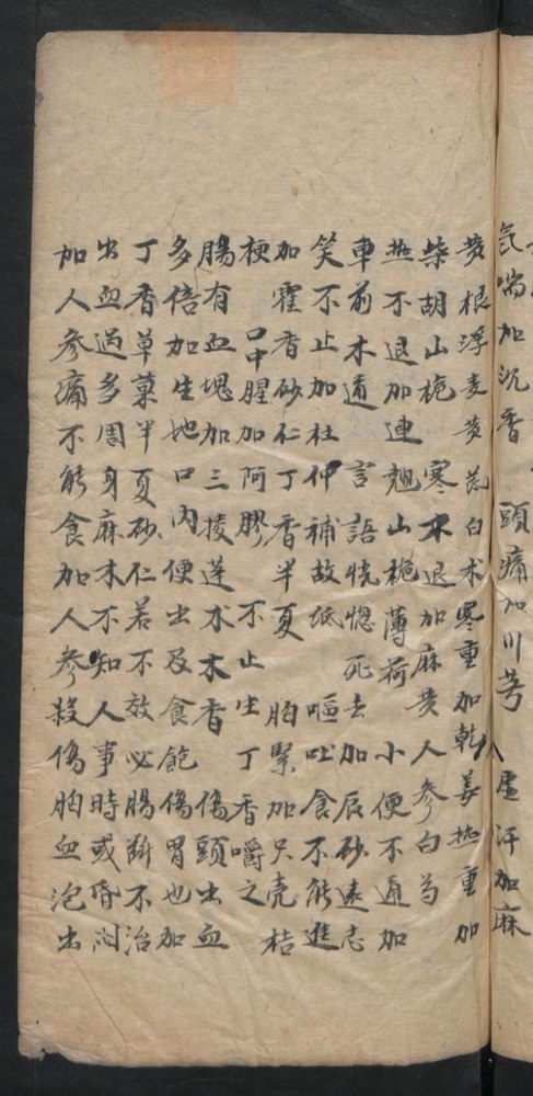 授归真方(第127页)