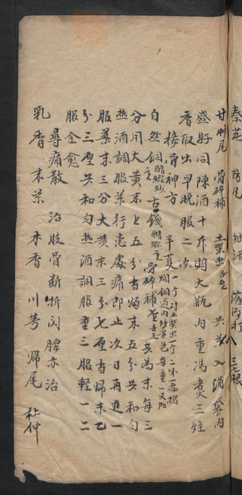 授归真方(第129页)