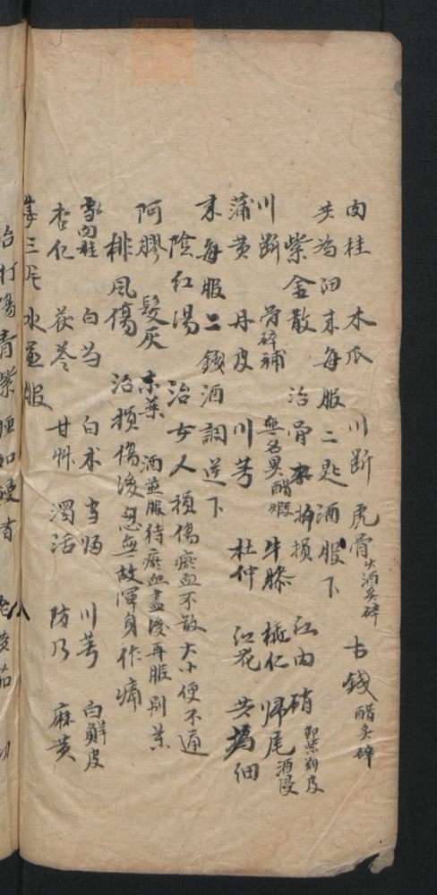 授归真方(第130页)