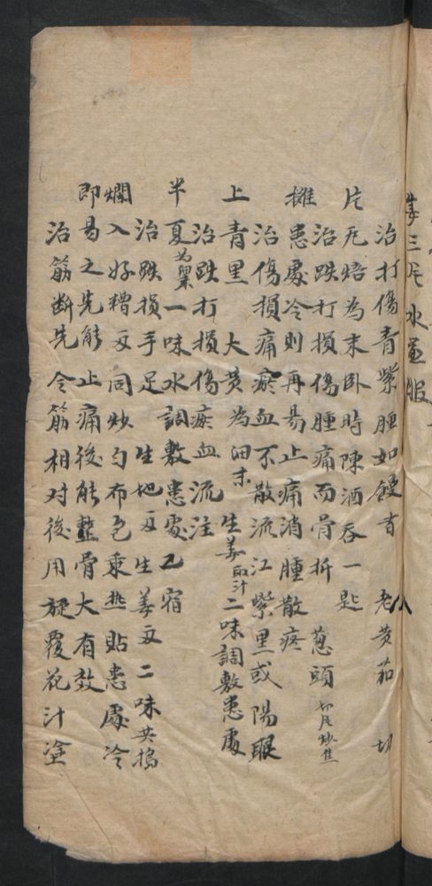 授归真方(第131页)