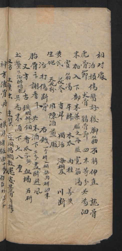 授归真方(第132页)