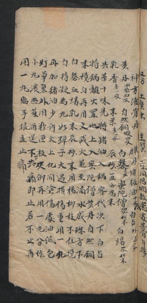 授归真方(第133页)