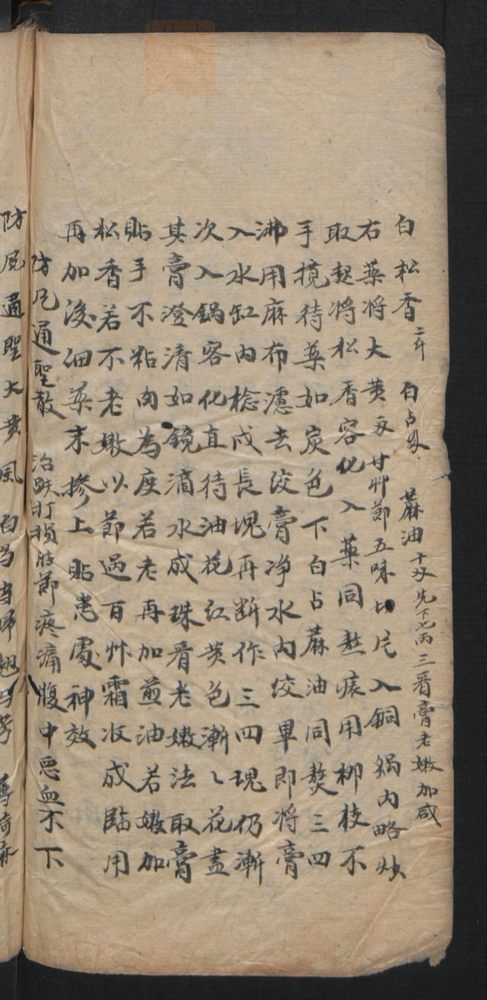 授归真方(第136页)