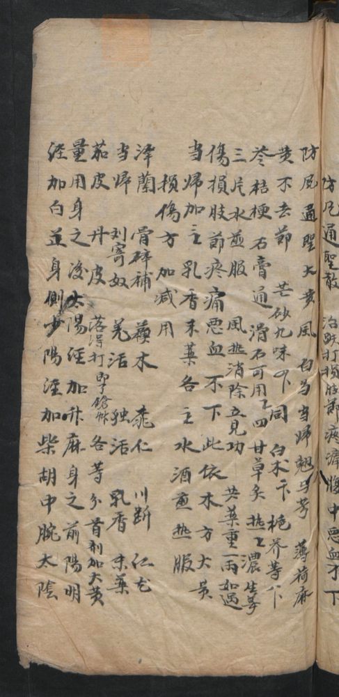 授归真方(第137页)