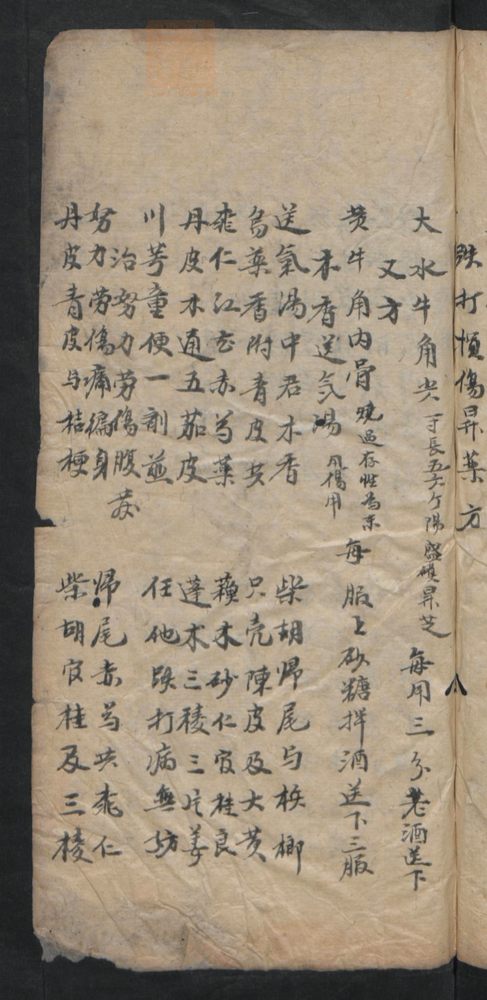 授归真方(第139页)