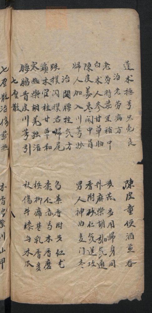 授归真方(第140页)