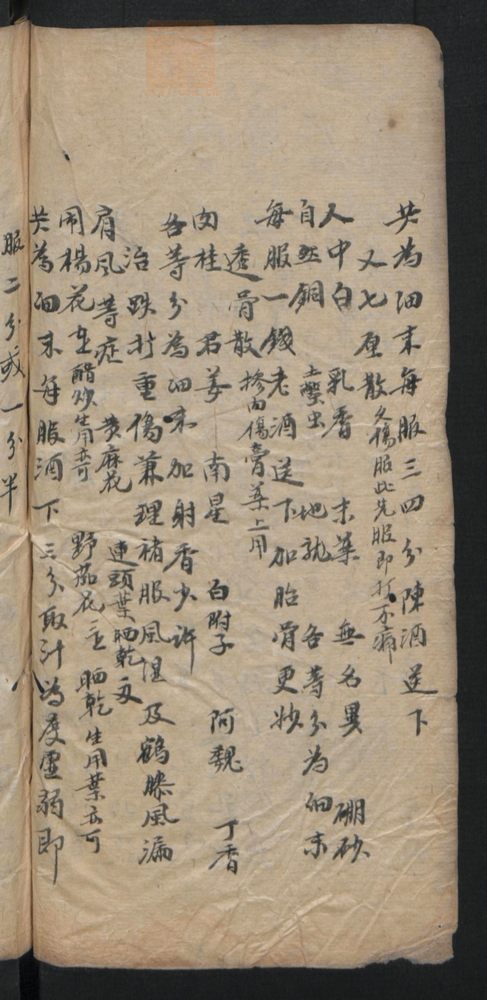 授归真方(第142页)