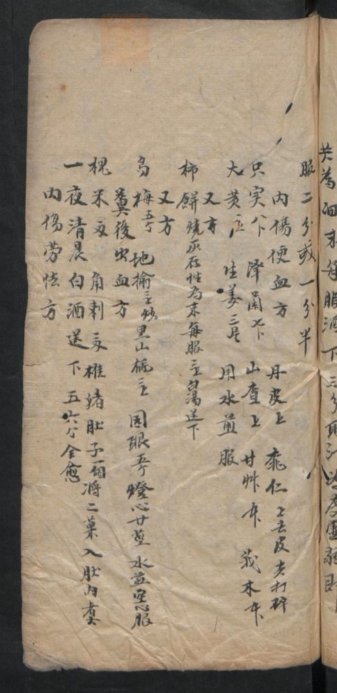 授归真方(第143页)