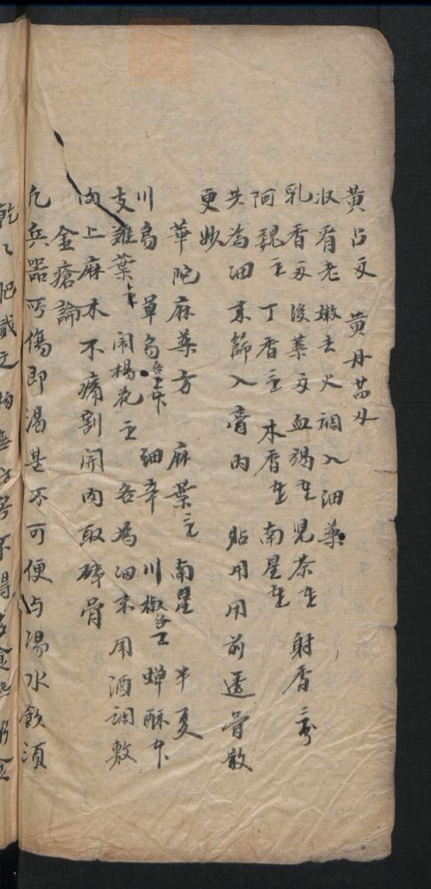 授归真方(第146页)