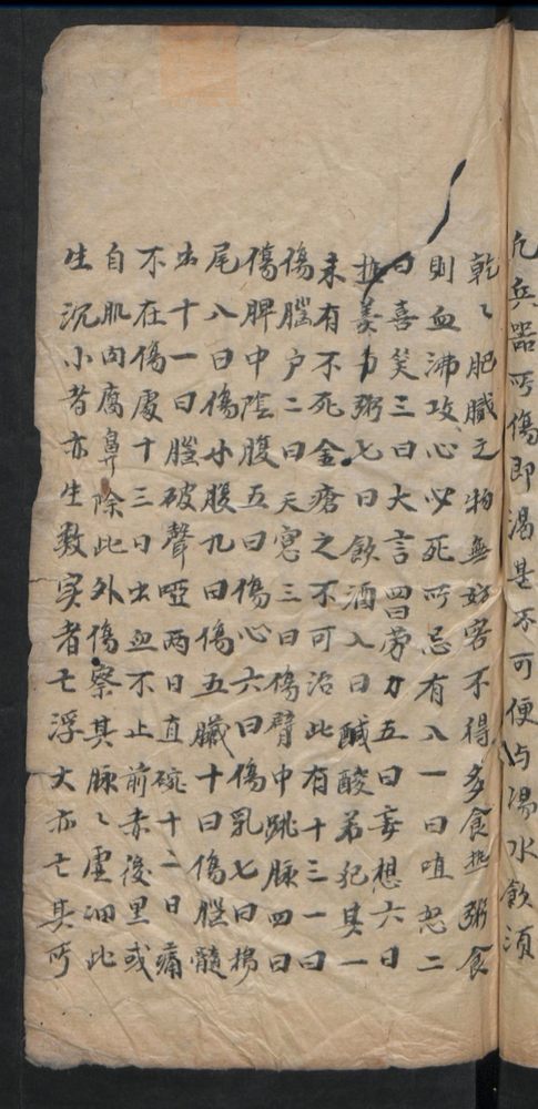 授归真方(第147页)