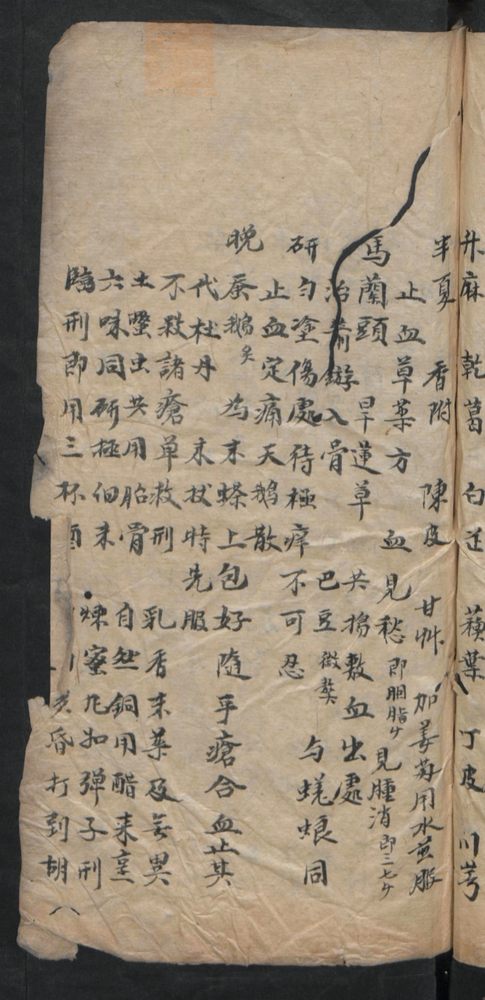 授归真方(第149页)