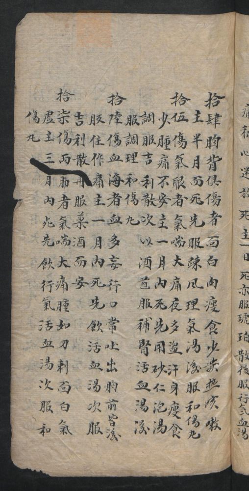 授归真方(第15页)