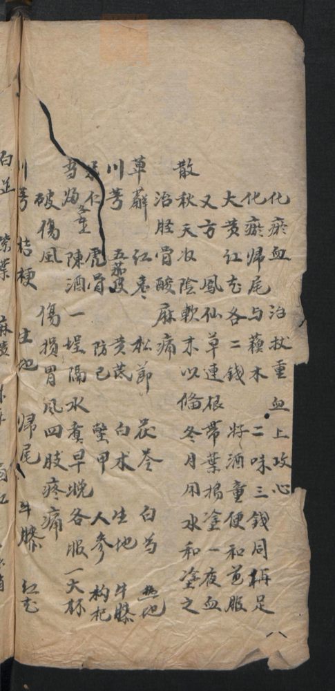 授归真方(第150页)