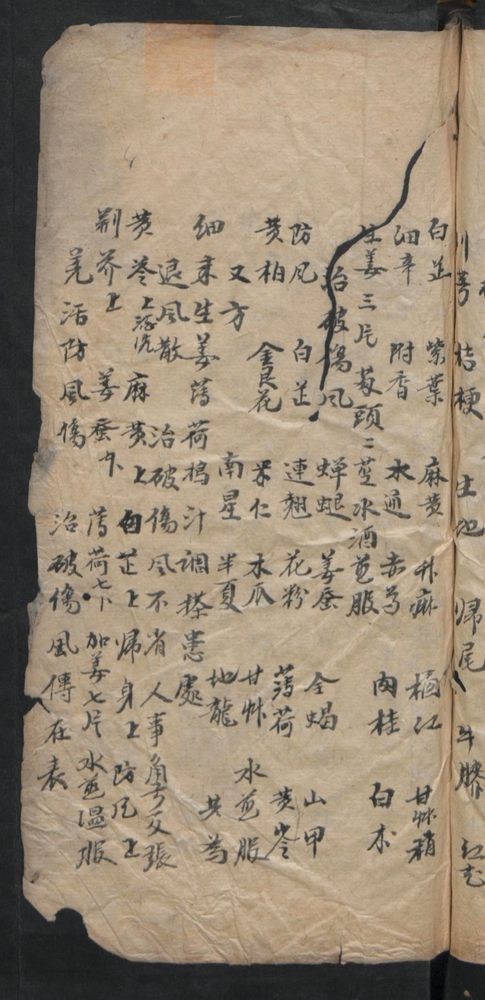 授归真方(第151页)