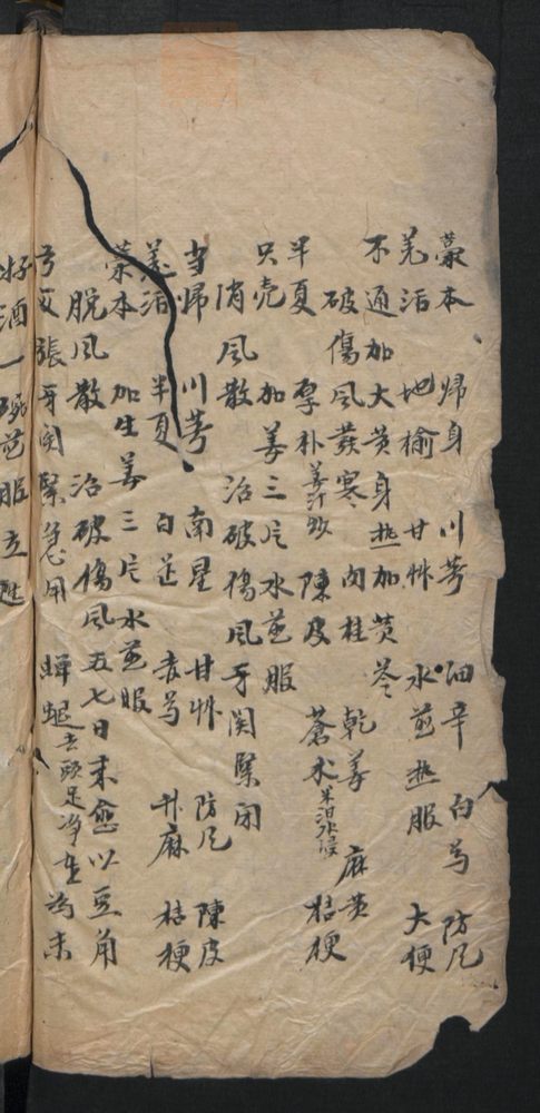 授归真方(第152页)