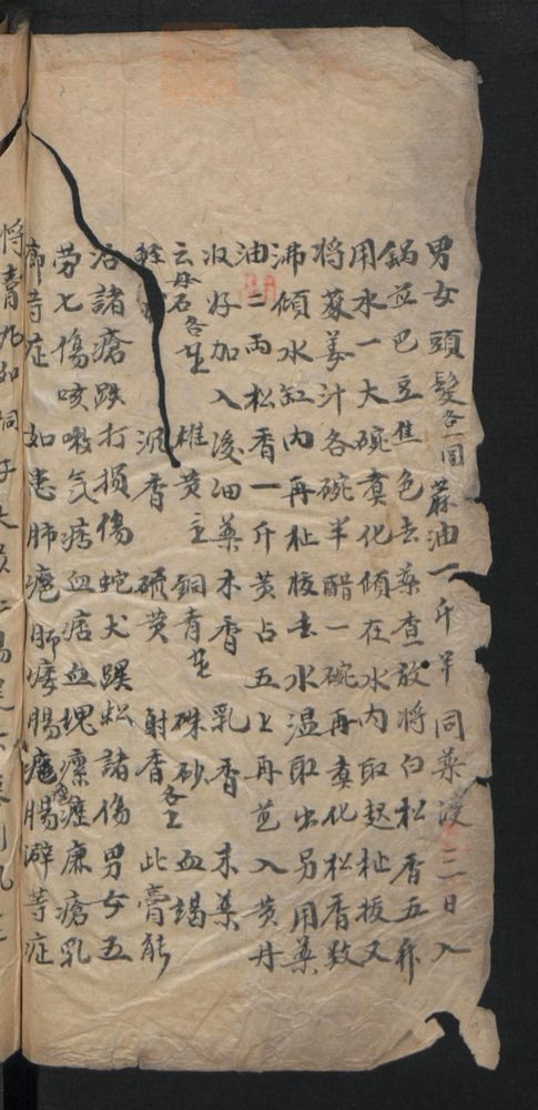 授归真方(第154页)