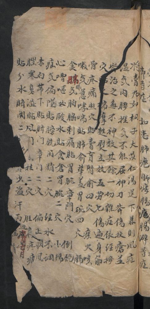 授归真方(第155页)