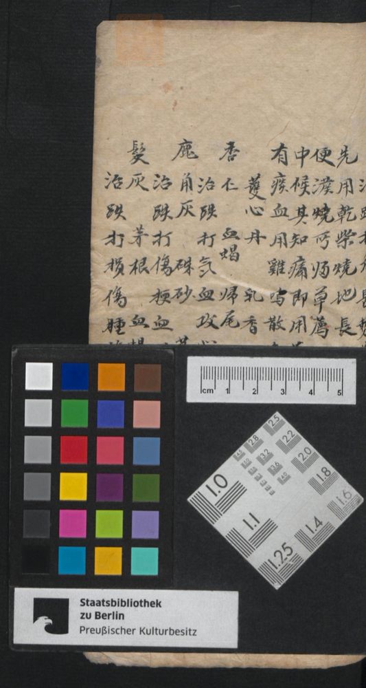 授归真方(第159页)