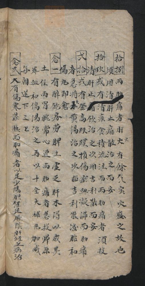 授归真方(第16页)