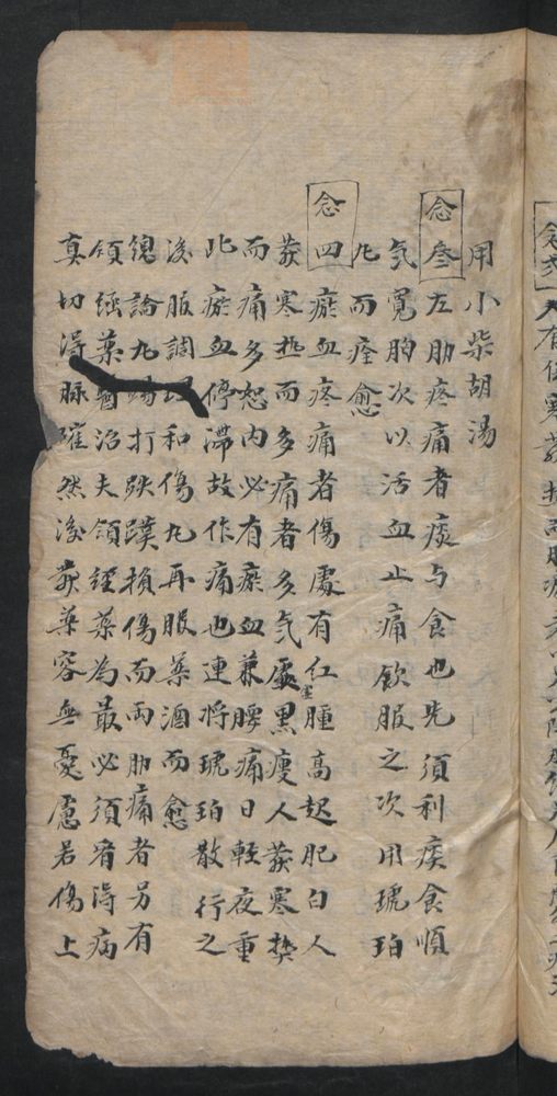 授归真方(第17页)