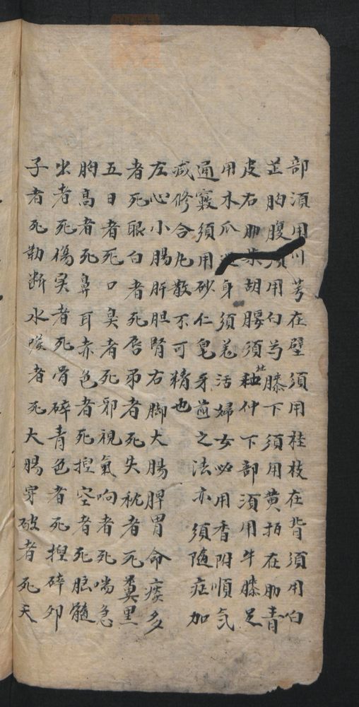 授归真方(第18页)