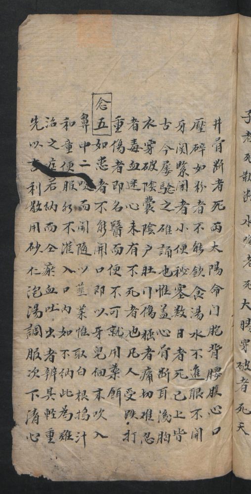 授归真方(第19页)