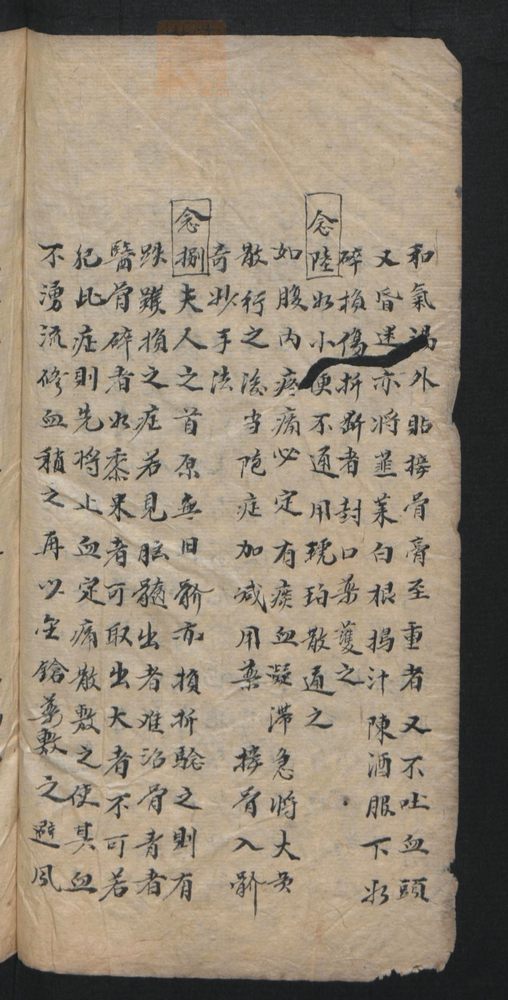 授归真方(第20页)