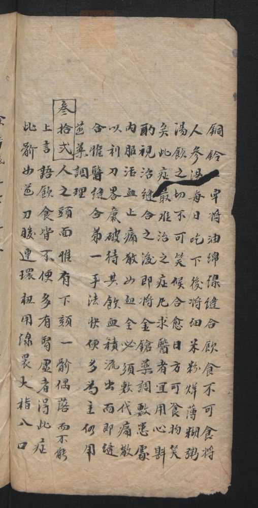 授归真方(第22页)