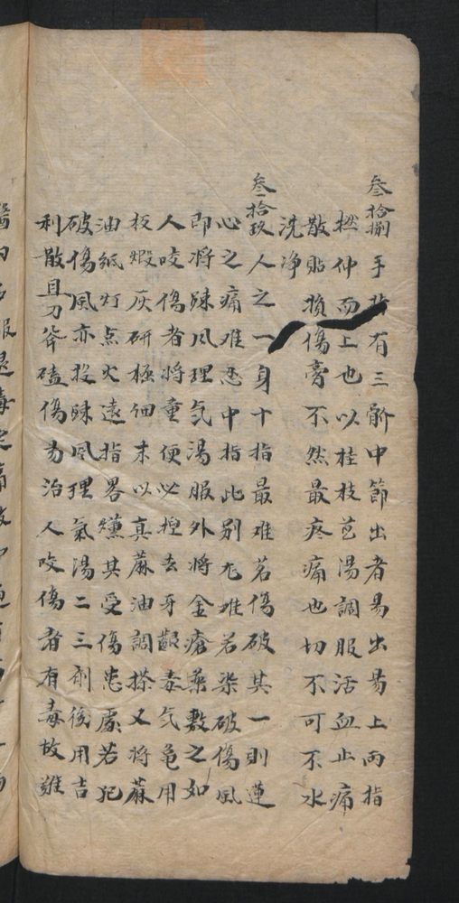 授归真方(第26页)