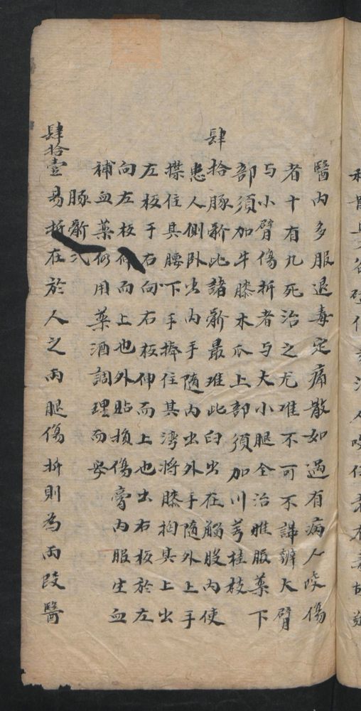 授归真方(第27页)