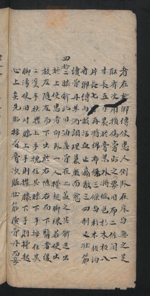 授归真方(第28页)