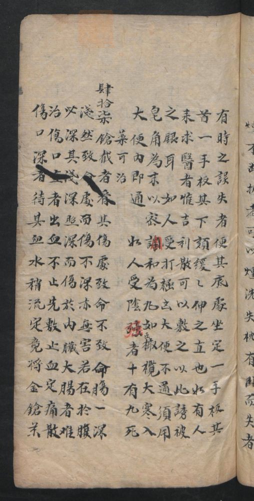 授归真方(第33页)