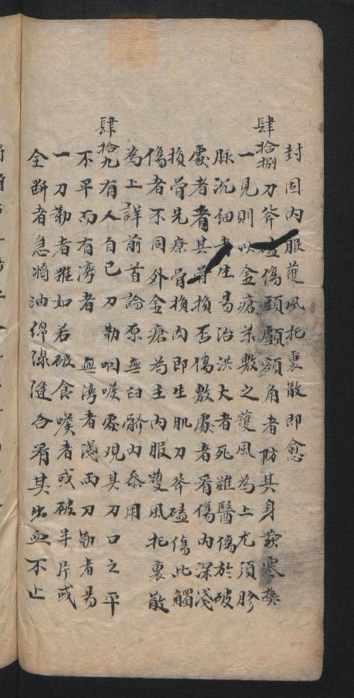 授归真方(第34页)