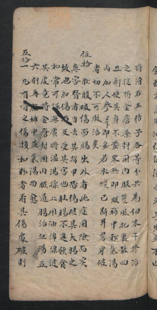 授归真方(第35页)