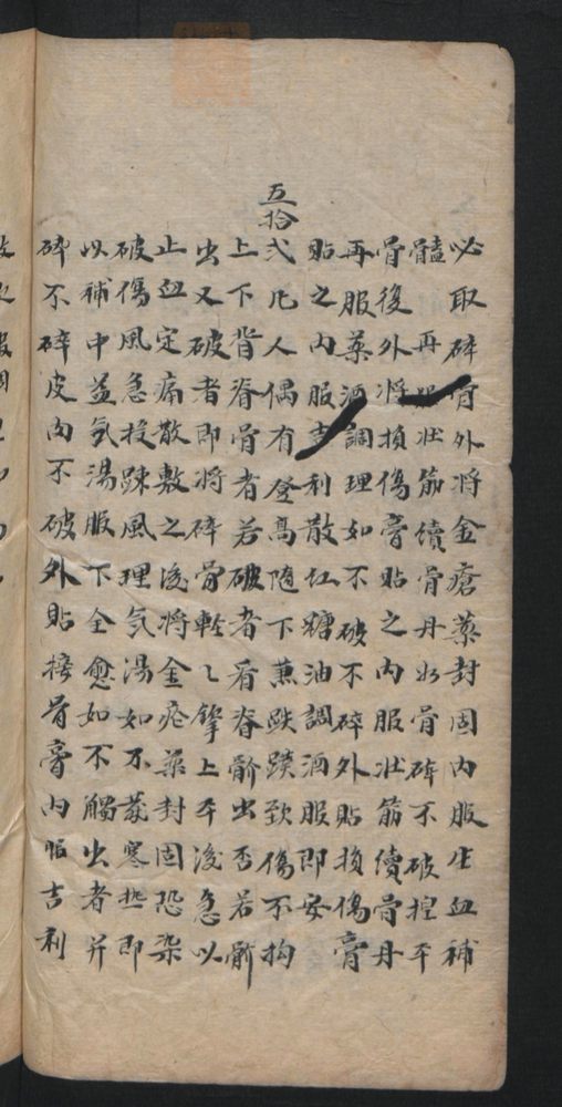 授归真方(第36页)