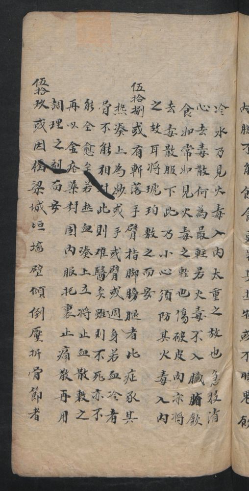 授归真方(第39页)