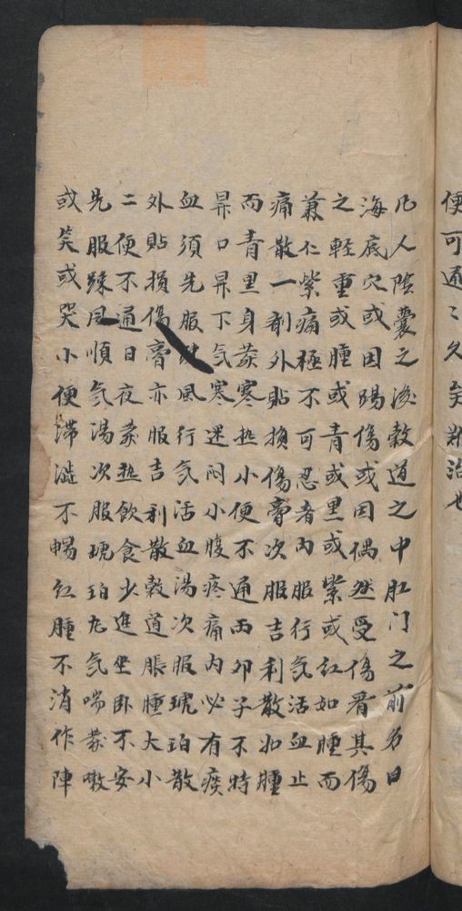 授归真方(第43页)