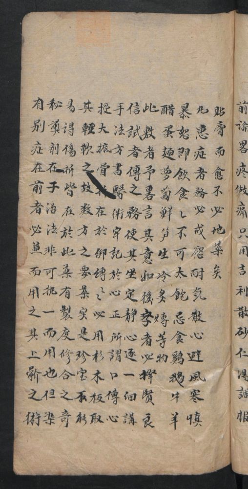 授归真方(第45页)